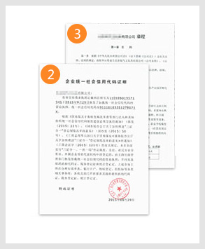 注册公司-代理记账-工商注册代办-工商变更