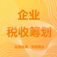 珠海企业税收筹划_中山企业税收筹划—找特快办