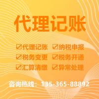 珠海个体户代理记账_中山个体户代理记账—找特快办