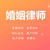 珠海离婚/婚姻家庭法律咨询_中山离婚/婚姻家庭法律咨询—找特快办