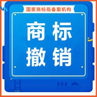 珠海商标撤销代办_中山商标撤销代办—找特快办