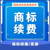 珠海商标宽展代办_中山商标宽展代办—找特快办
