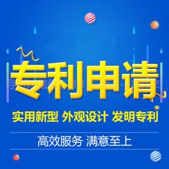 珠海实用新型专利申请代办_中山实用新型专利申请代办-找特快办