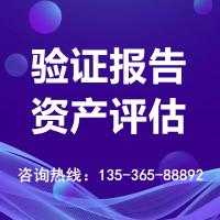 珠海验资报告出具_中山验资报告出具-找特快办
