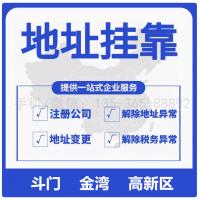 珠海高新区注册地址挂靠_珠海高新区注册地址提供—找特快办