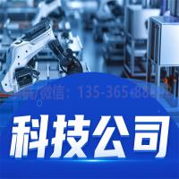 珠海科技公司转让_中山科技公司转让—找特快办